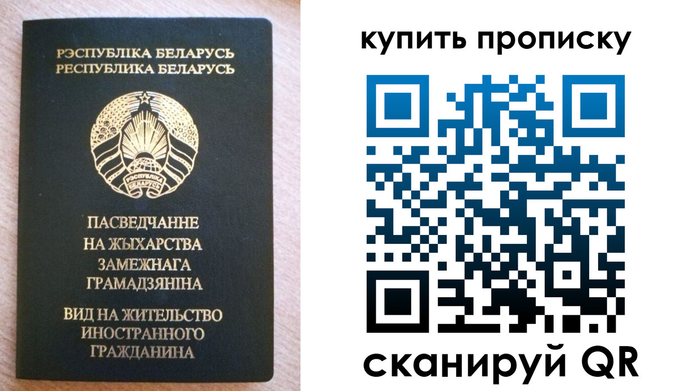 прописка паспорт в Новороссийске