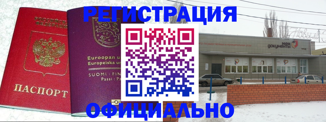 регистрация для школы в Новороссийске