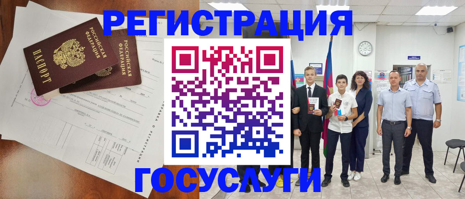 регистрация для дет. сада в Новороссийске