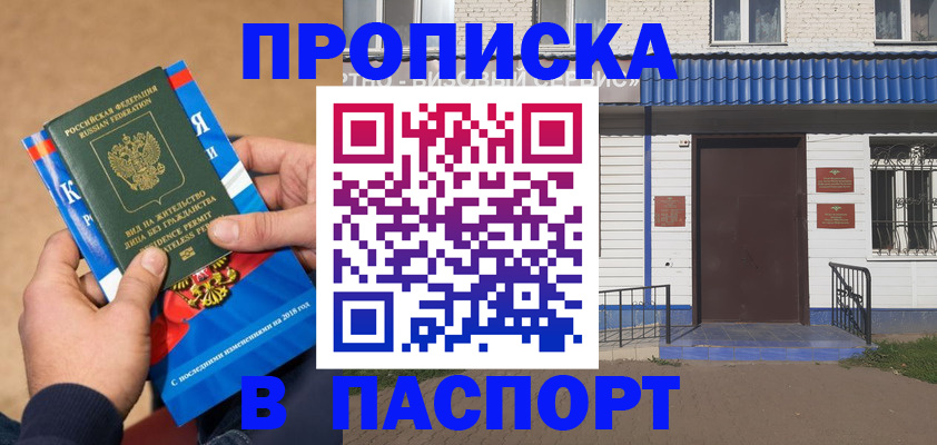 временная регистрация госуслуги в Новороссийске