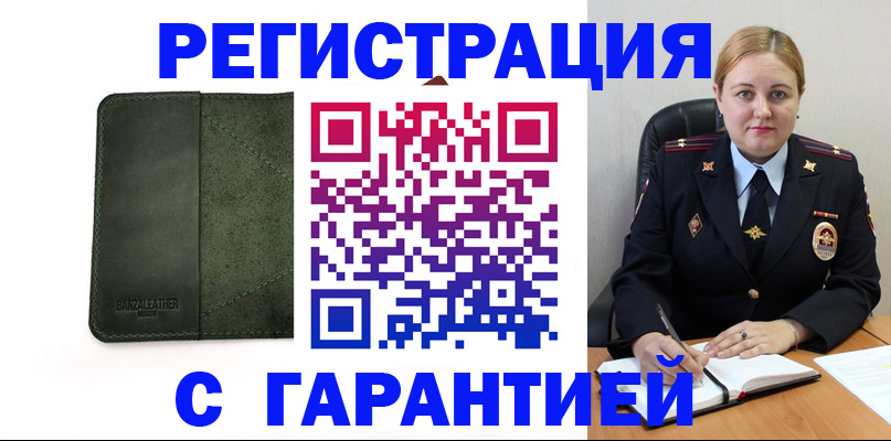 найти адрес прописки в Новороссийске